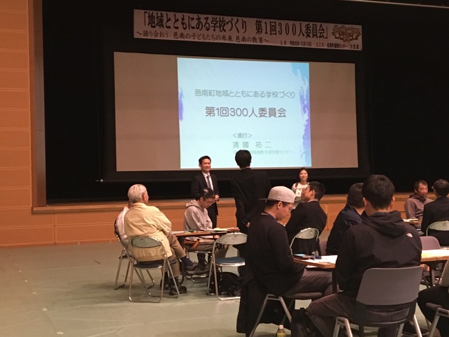 300人委員会２