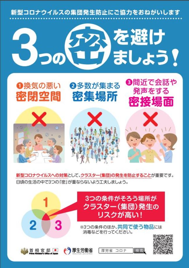 県 ホームページ コロナ ウイルス 島根