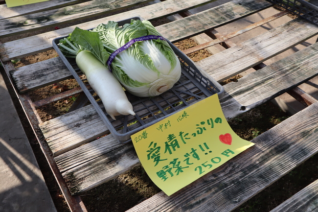 野菜販売