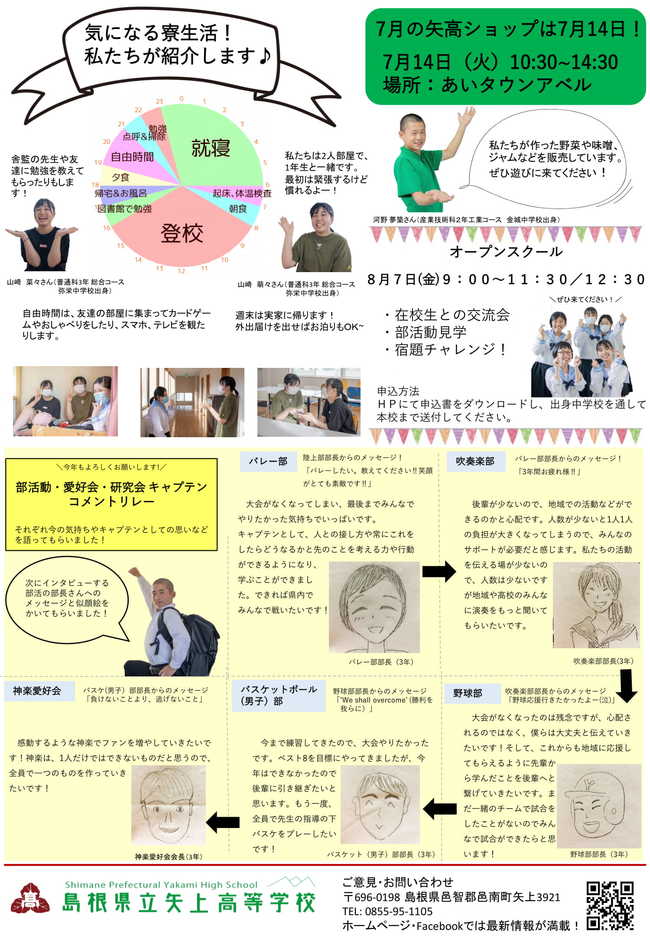 7月号２