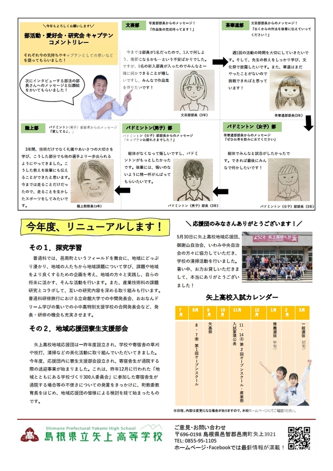 6月号２