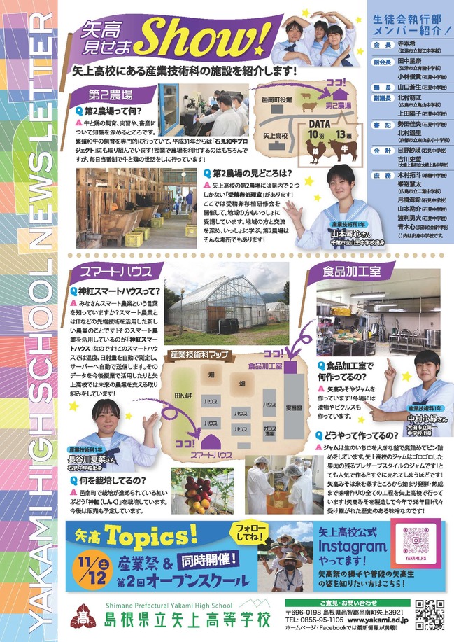 ニュースレター9月号　裏