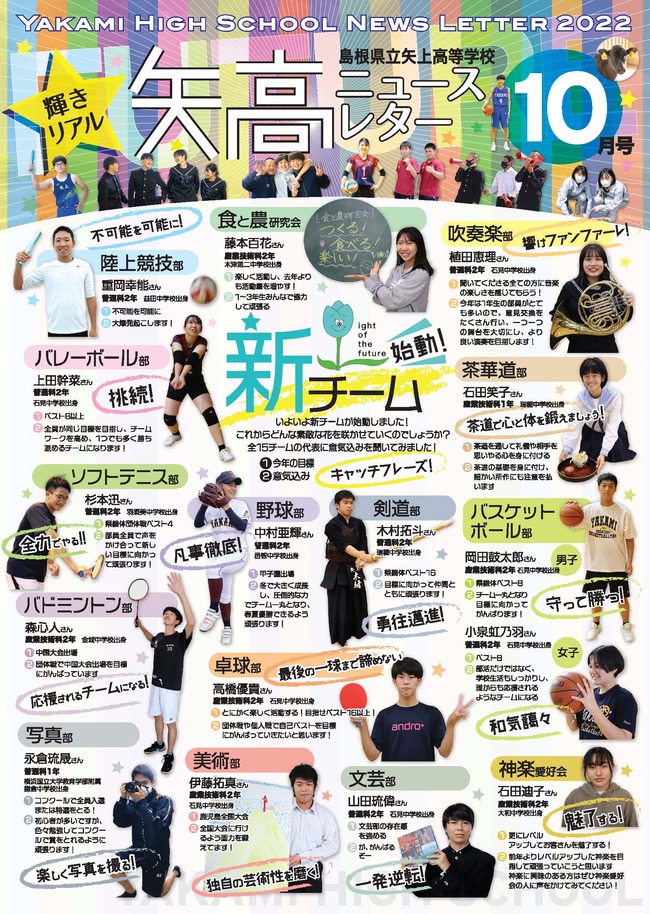 10月号