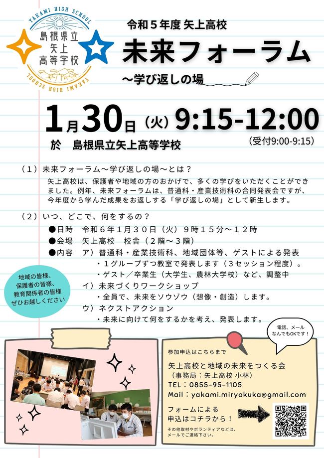 チラシ