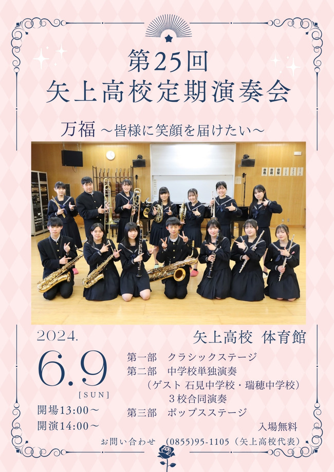 定期演奏会ポスター