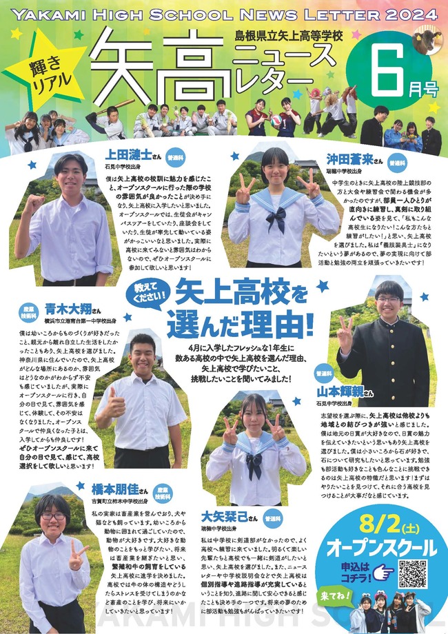 6月号　表