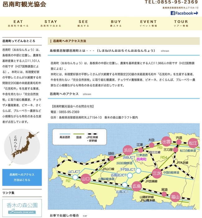 観光協会
