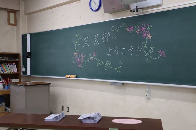 文芸部