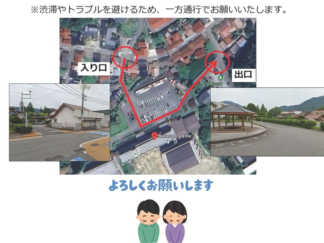 一方通行