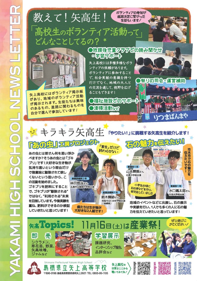 R6.10裏