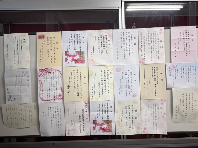 祝詞３