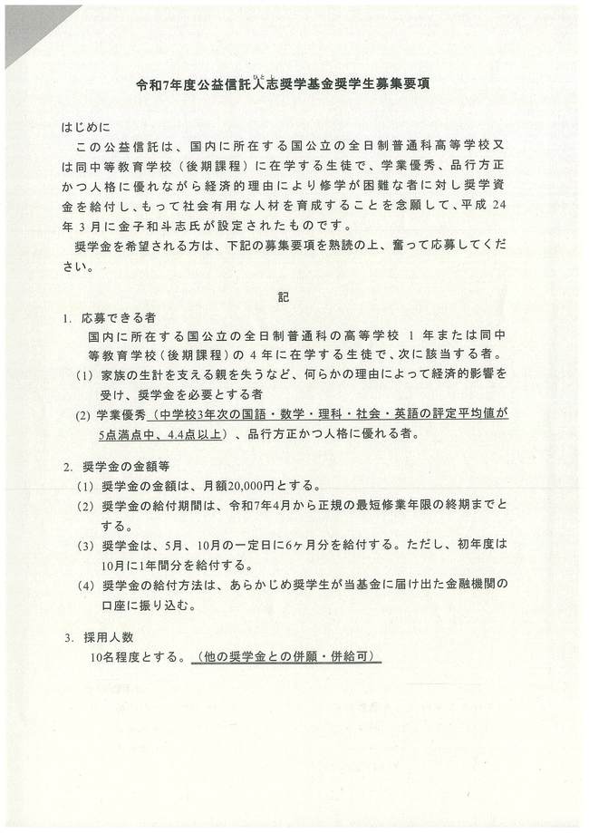 人志
