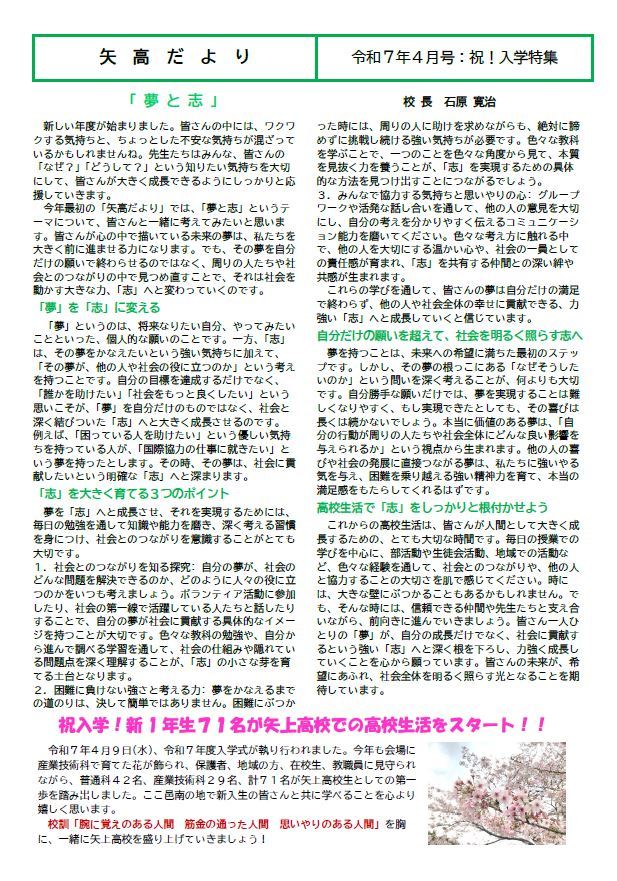 ４月１