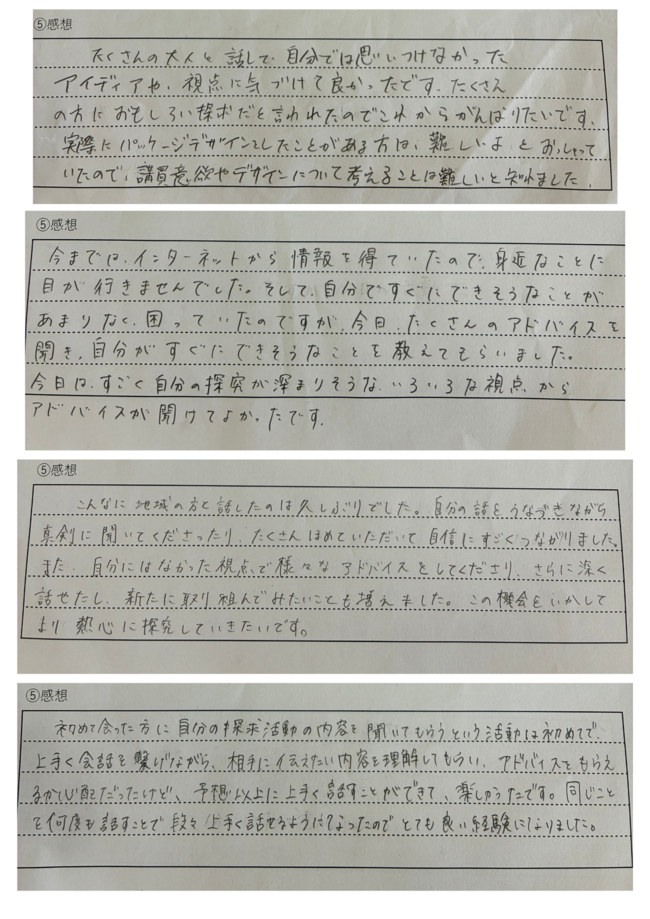 コメント4