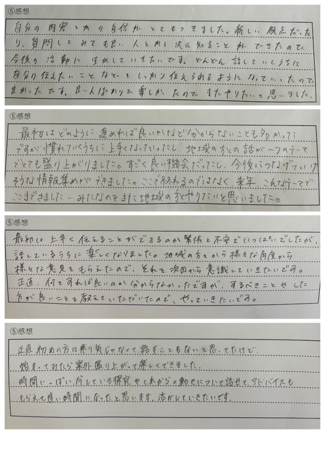 コメント5