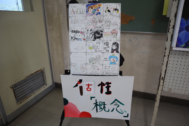 美術部