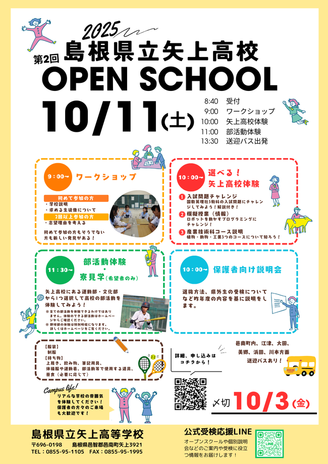 チラシ