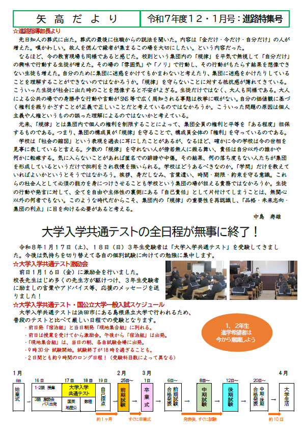 omote12.1