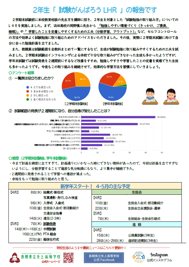 ２３月号うら