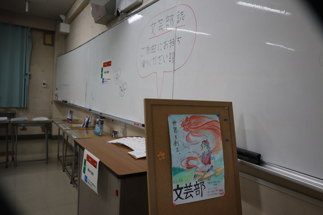 文芸部
