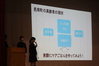 矢上高校生が語る未来フォーラムが開催されました。