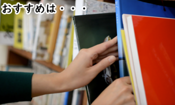 図書館